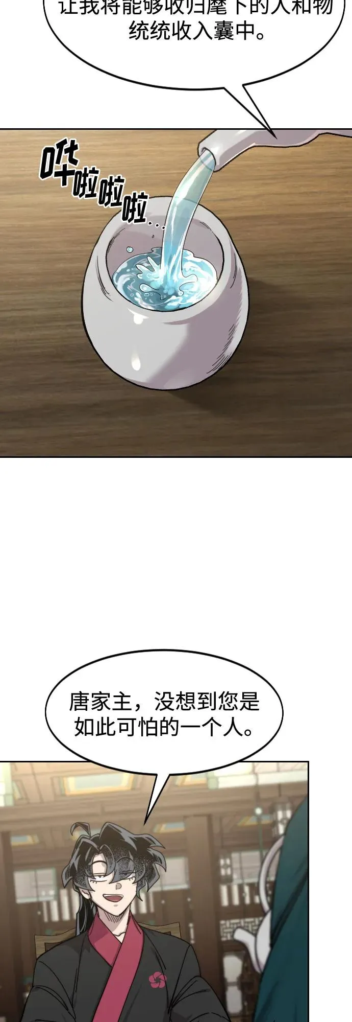 第150话 第62页