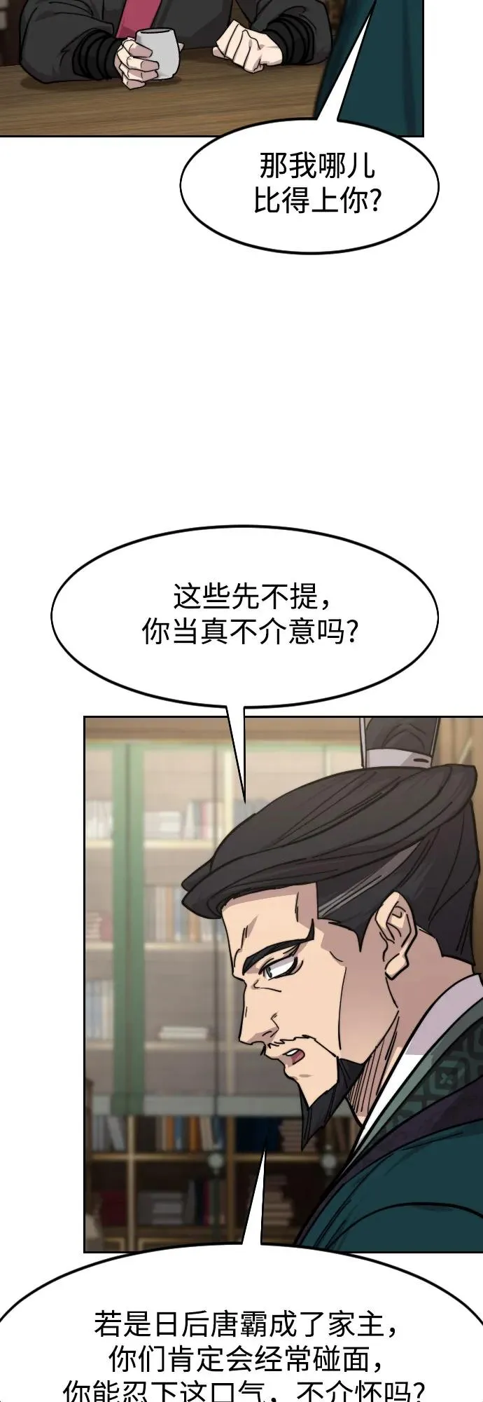 第150话 第63页