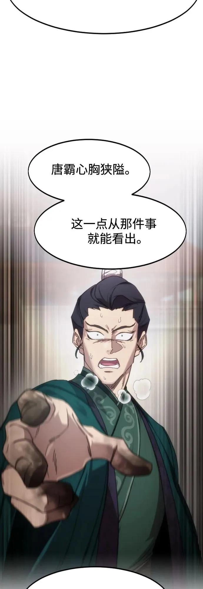 第150话 第65页