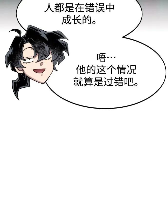 第150话 第66页