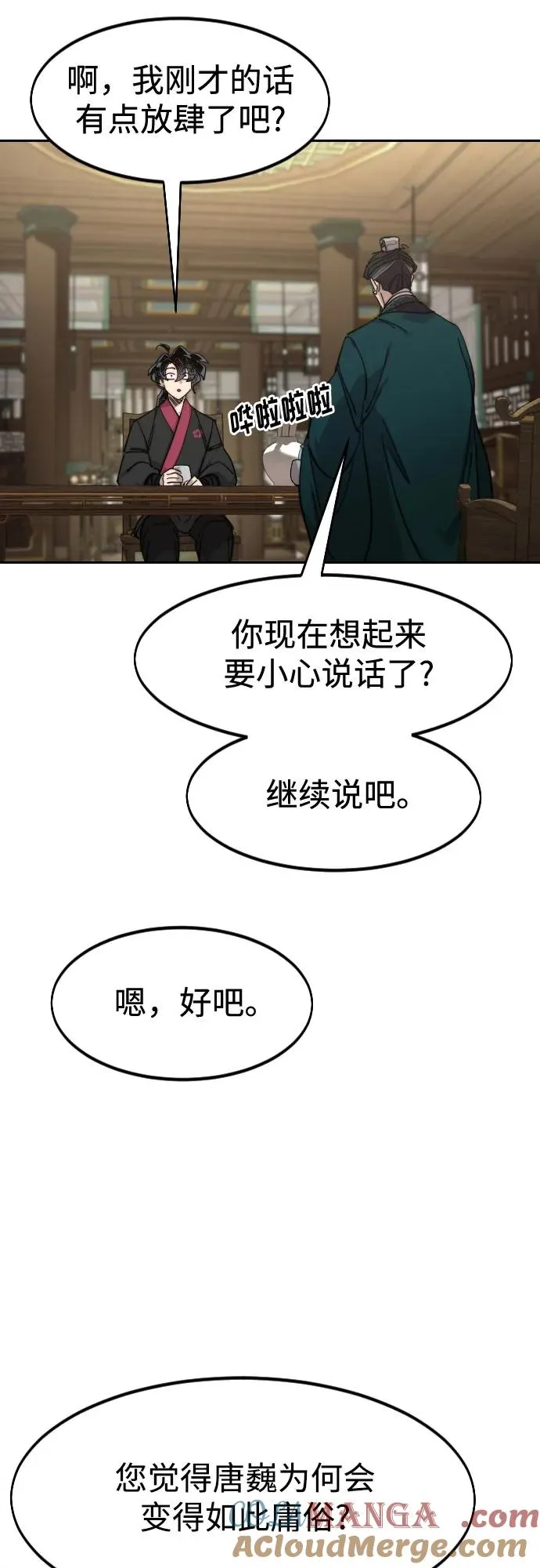 第150话 第67页