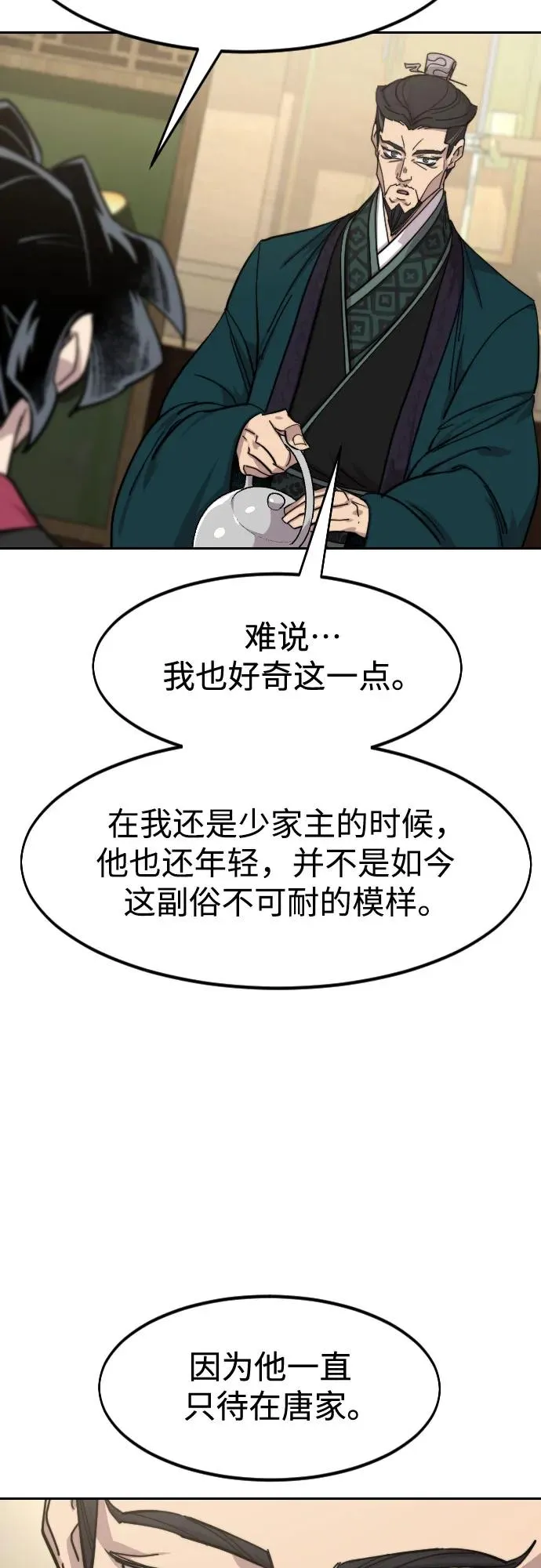 第150话 第68页