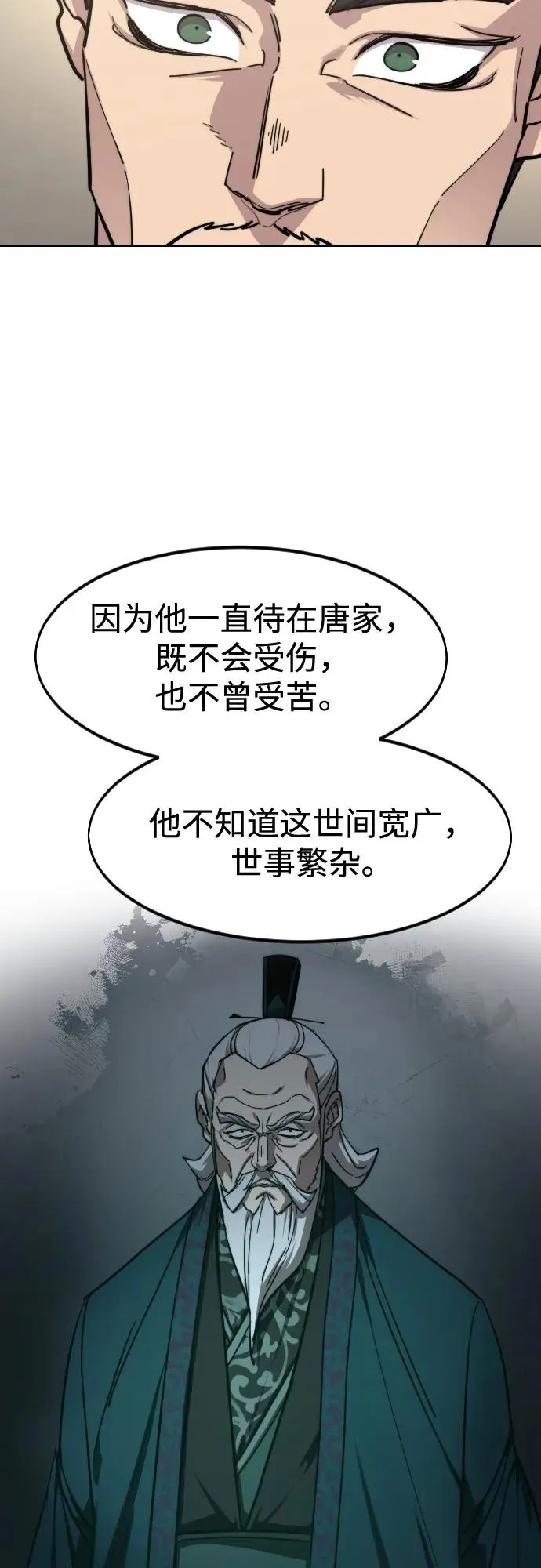第150话 第69页