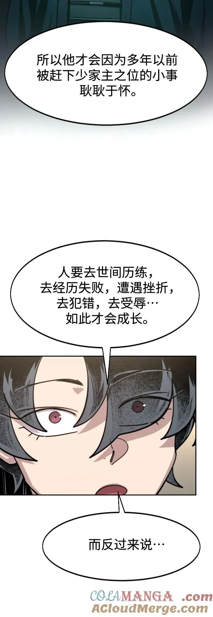 第150话 第70页