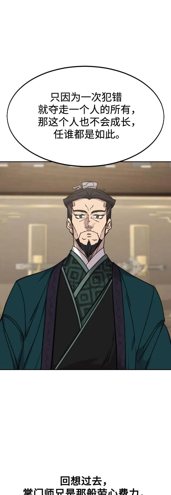第150话 第71页