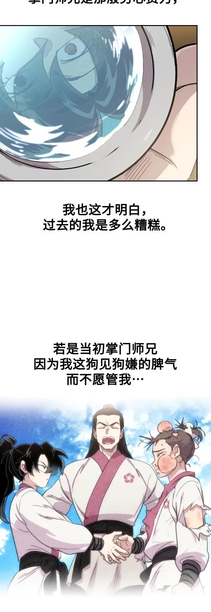 第150话 第72页