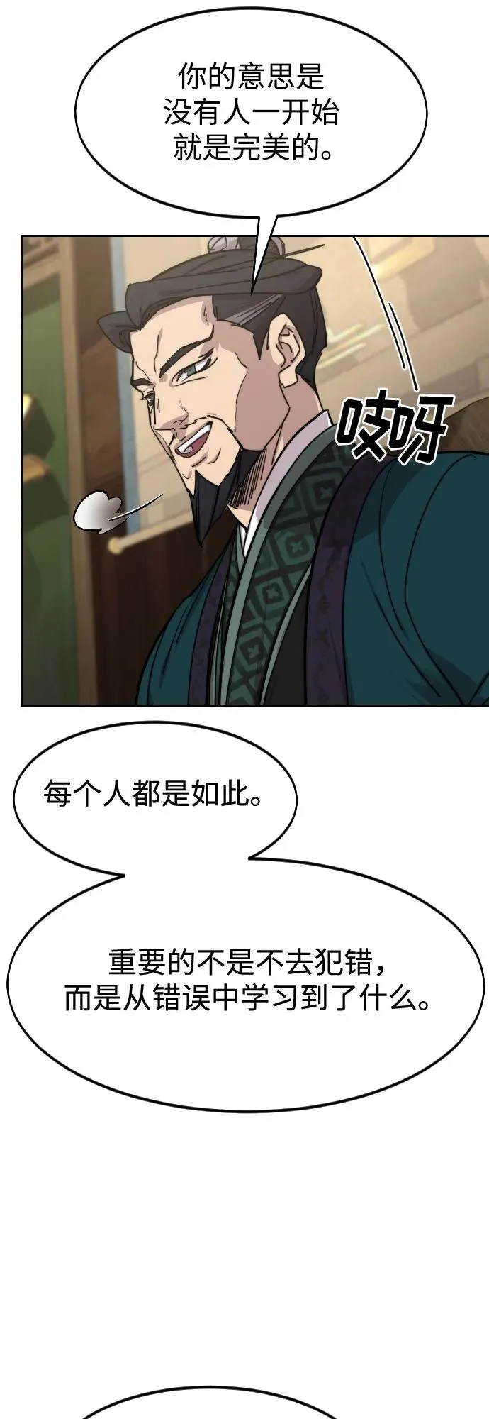 第150话 第74页