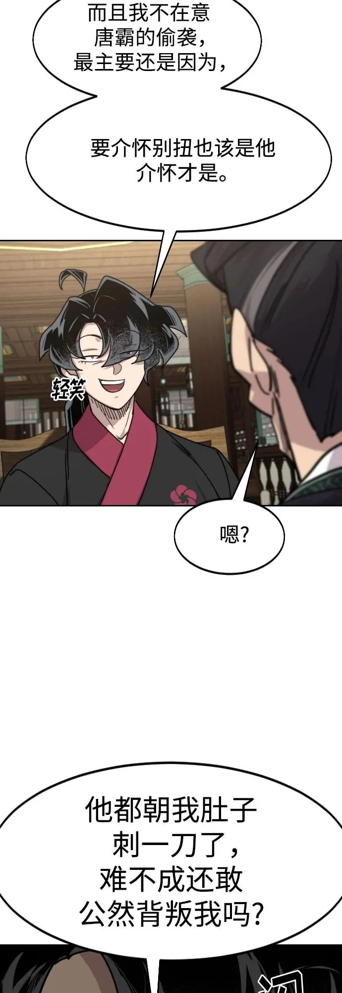 第150话 第75页