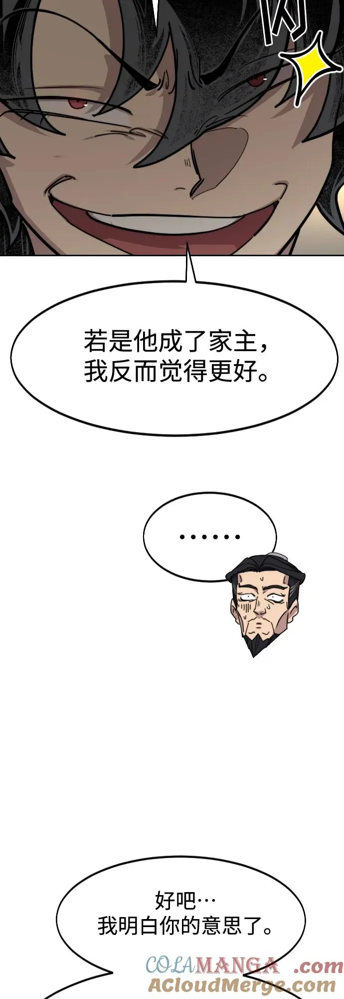 第150话 第76页