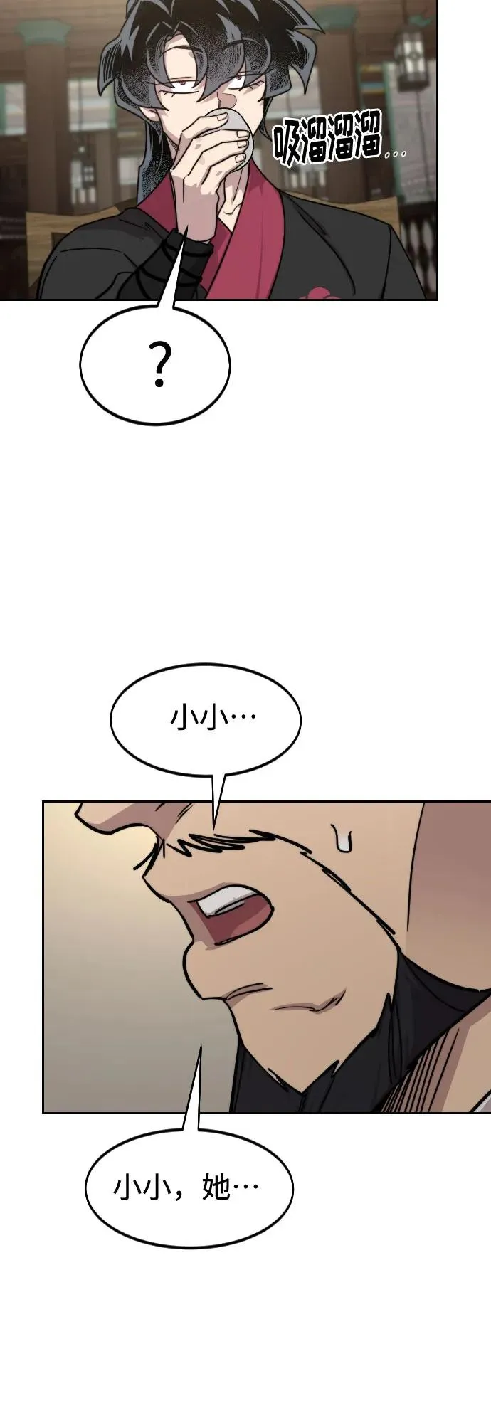 第150话 第78页
