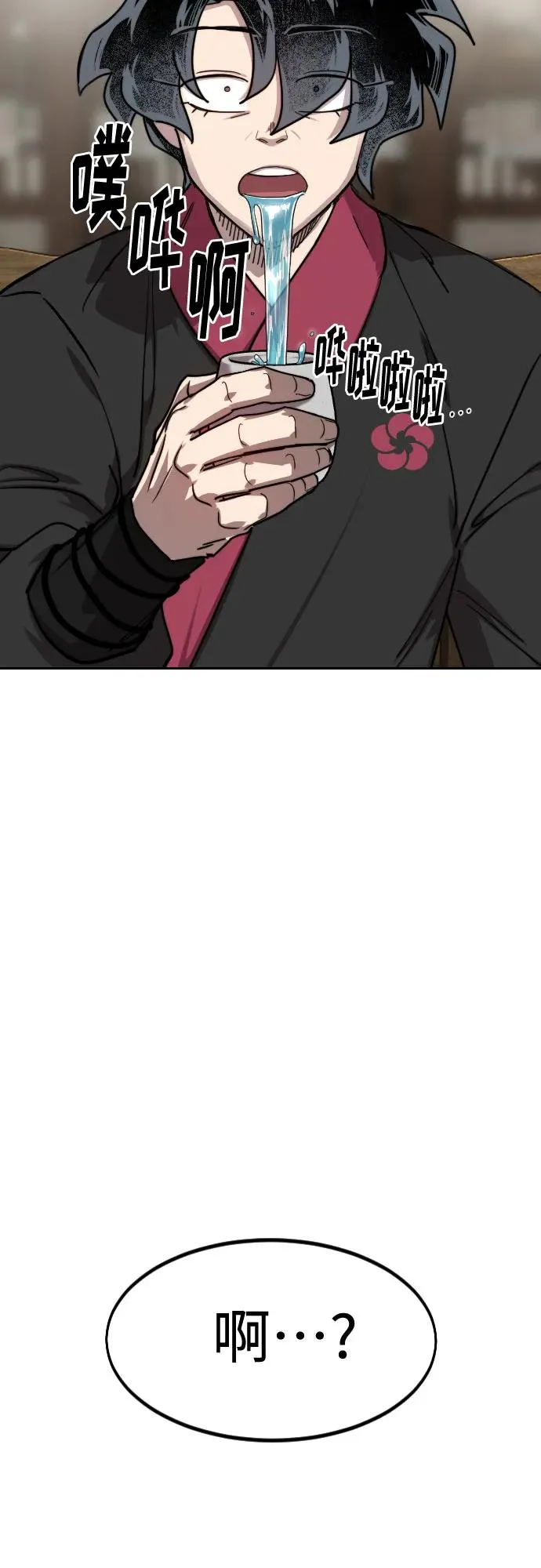 第150话 第80页