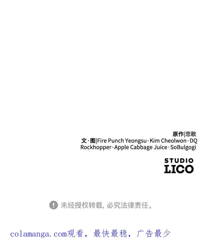 第150话 第81页