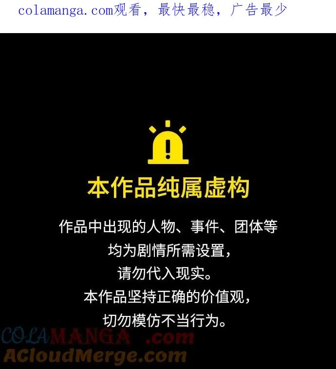 第151话 第1页