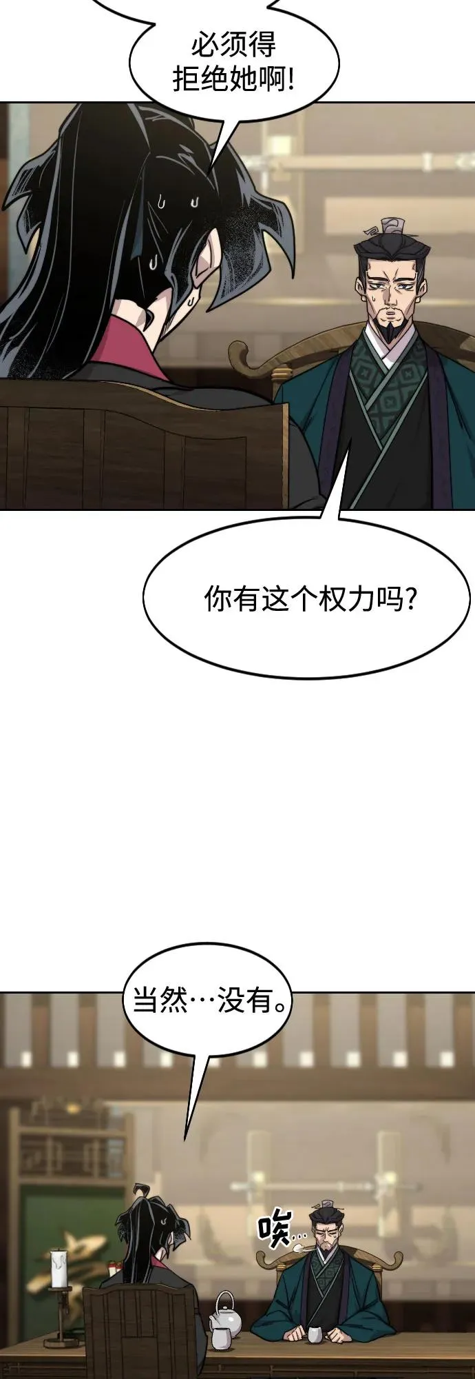 第151话 第5页
