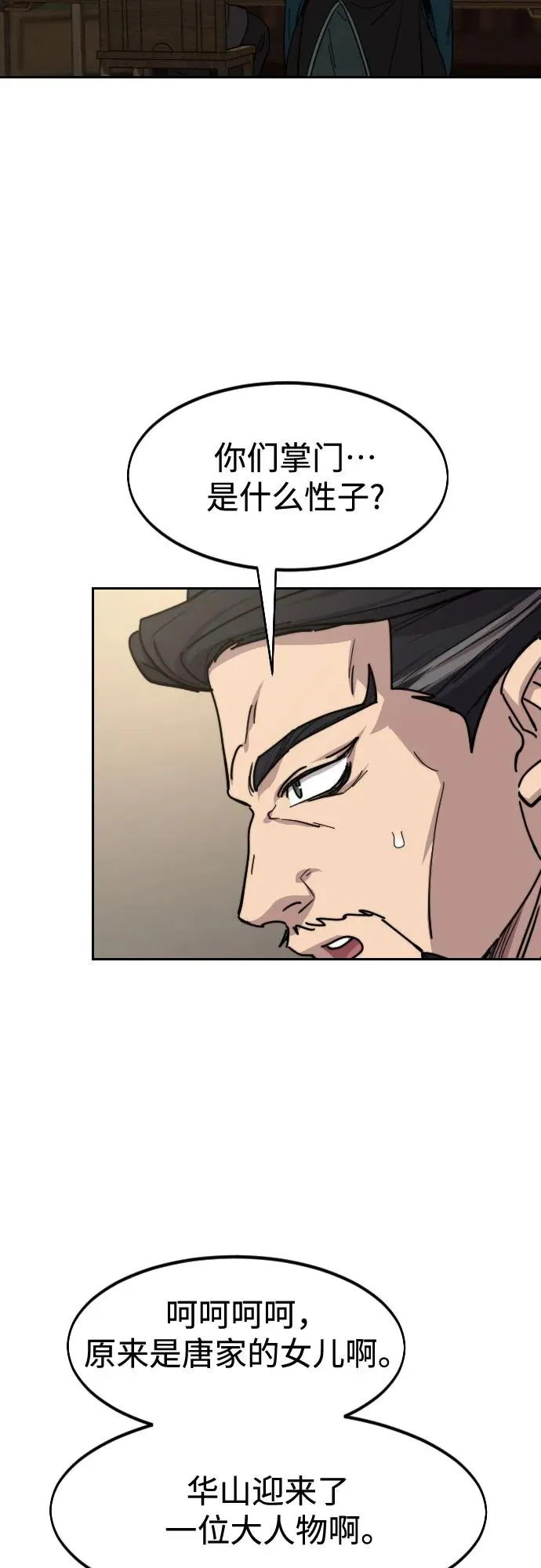 第151话 第6页