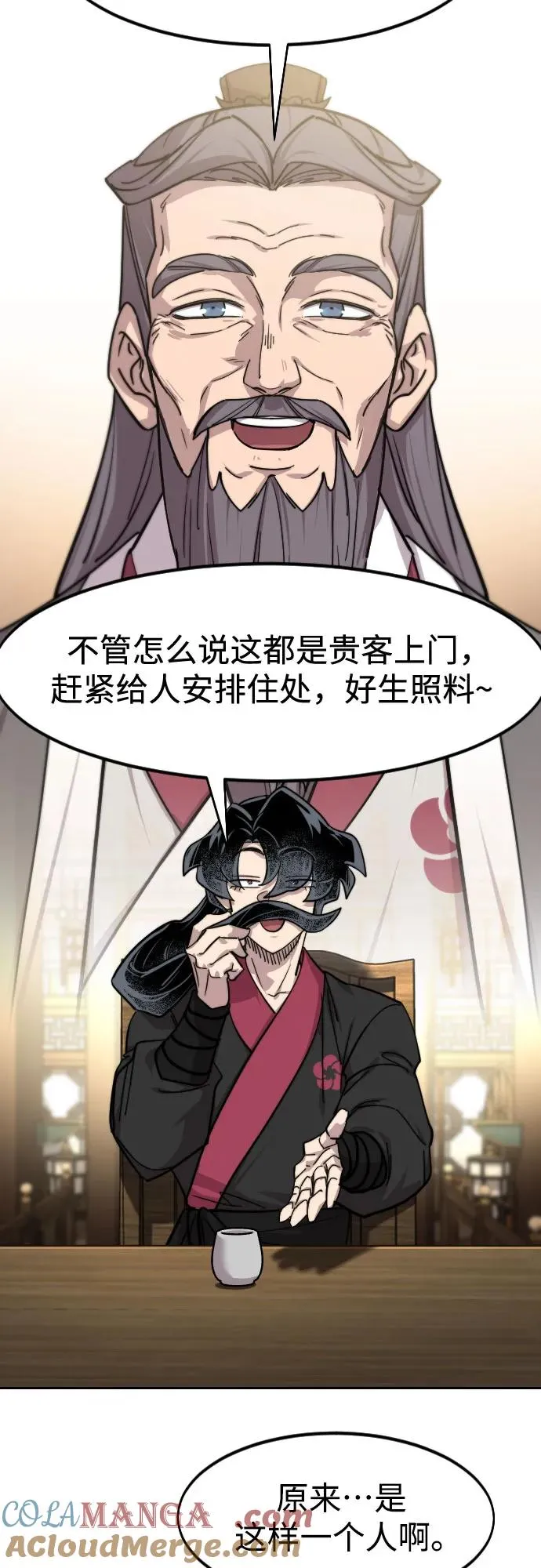 第151话 第7页