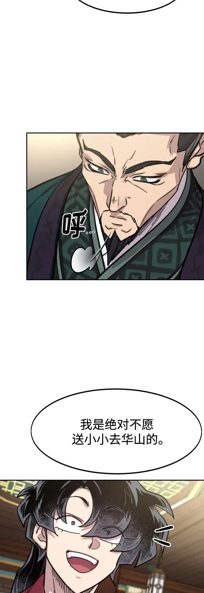 第151话 第8页