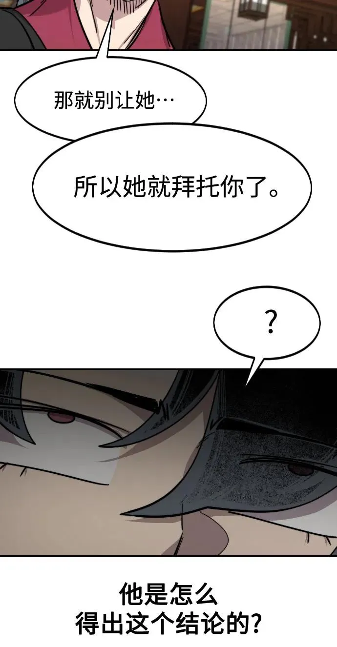 第151话 第9页