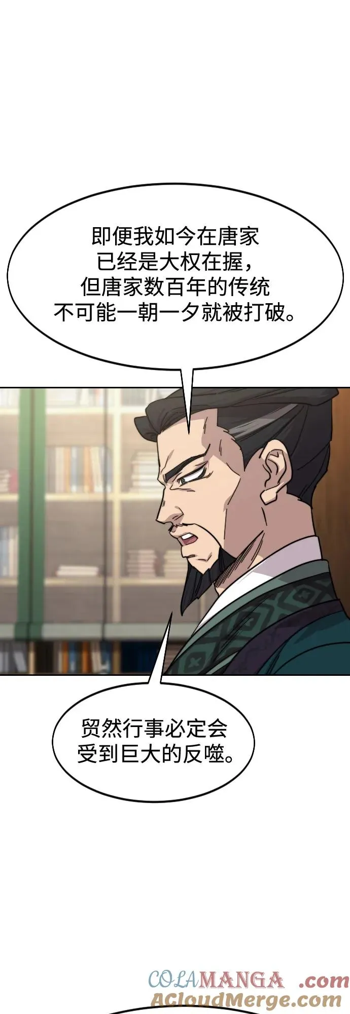 第151话 第10页