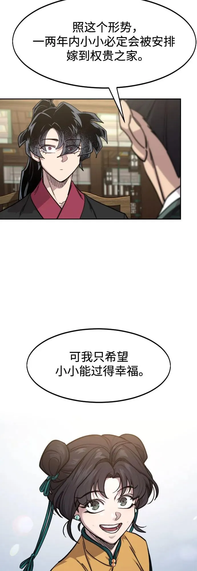 第151话 第11页