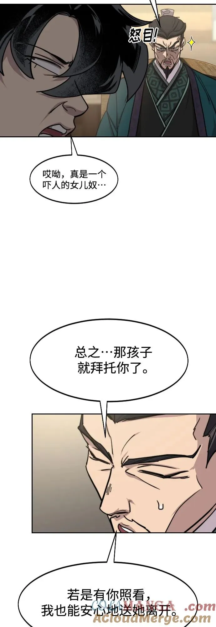 第151话 第13页