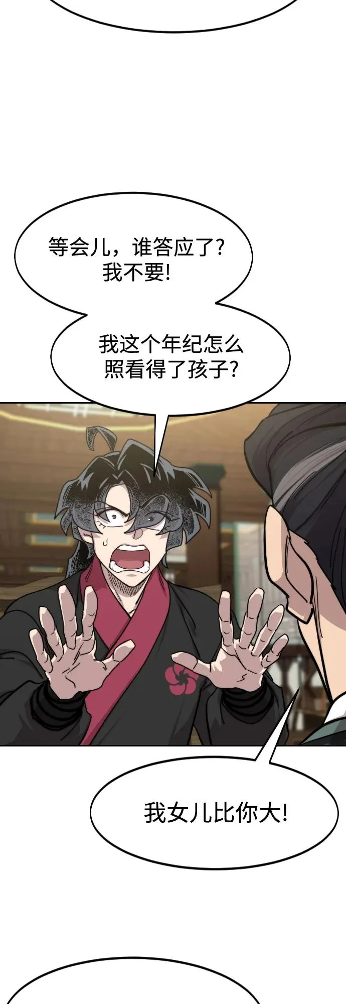 第151话 第14页