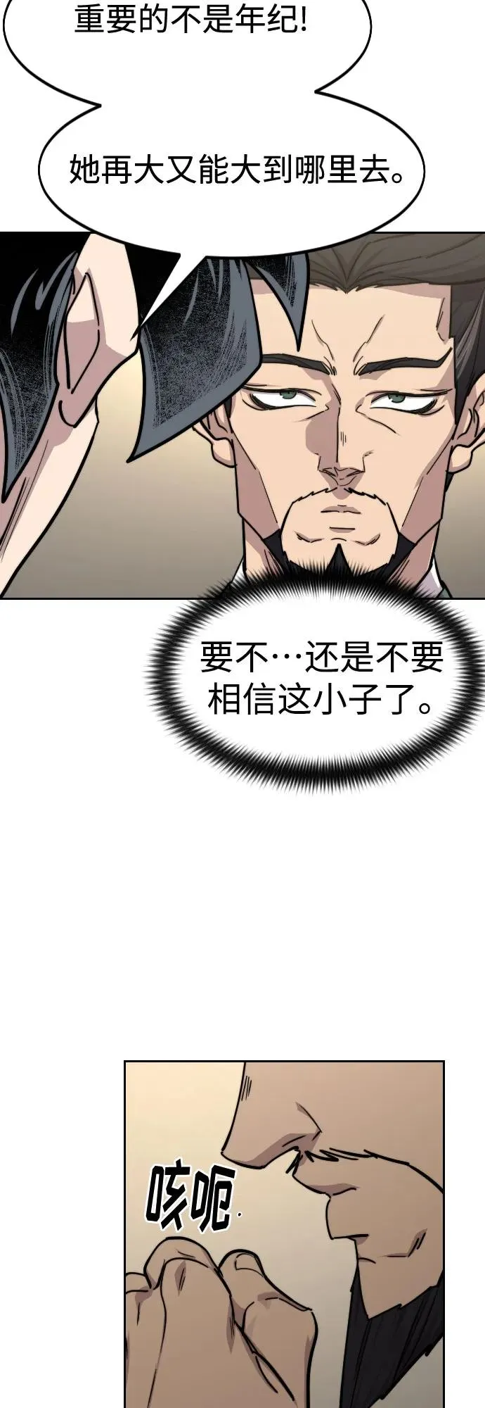 第151话 第15页