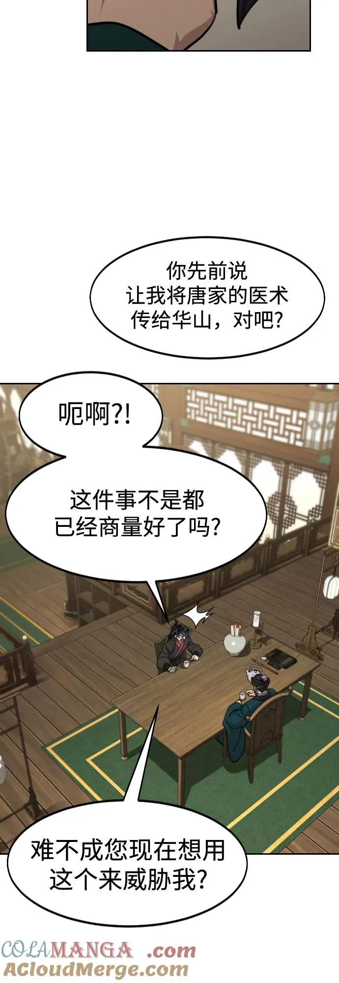 第151话 第16页