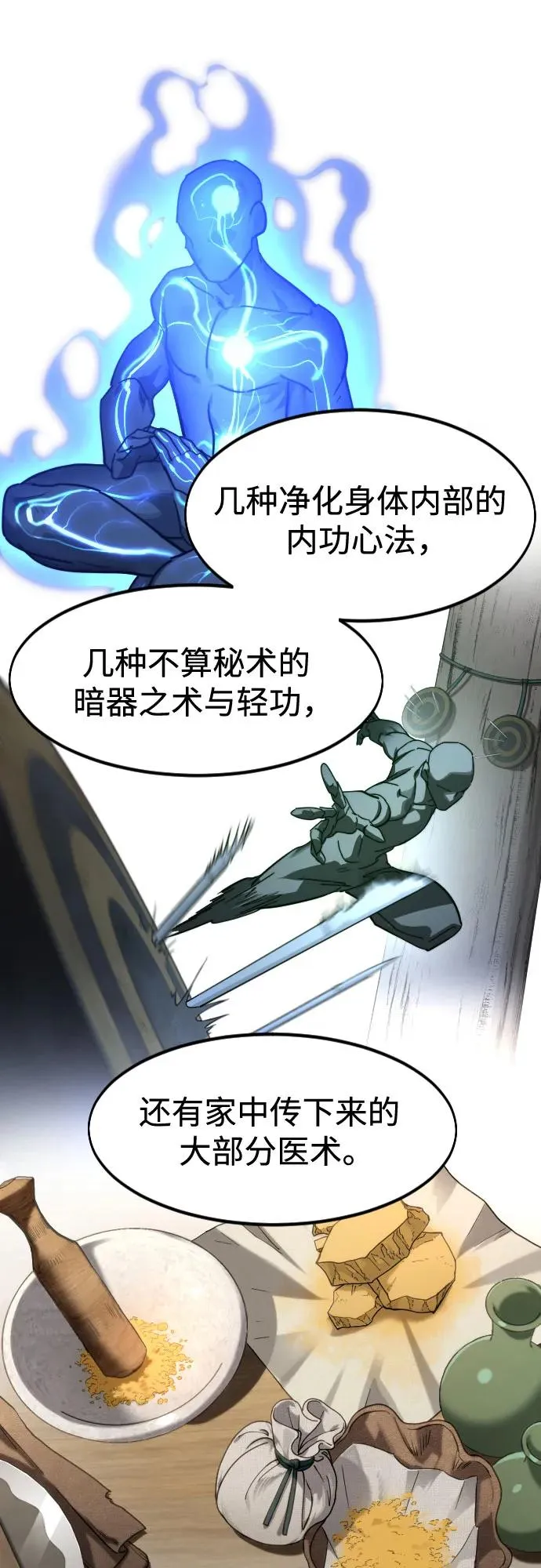 第151话 第18页