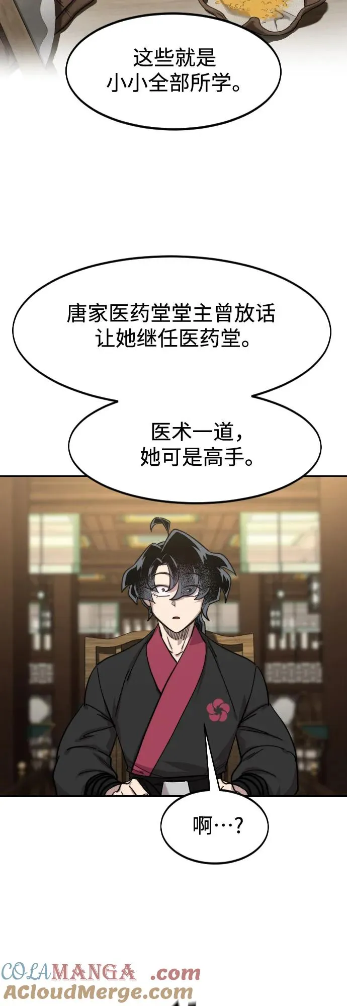 第151话 第19页