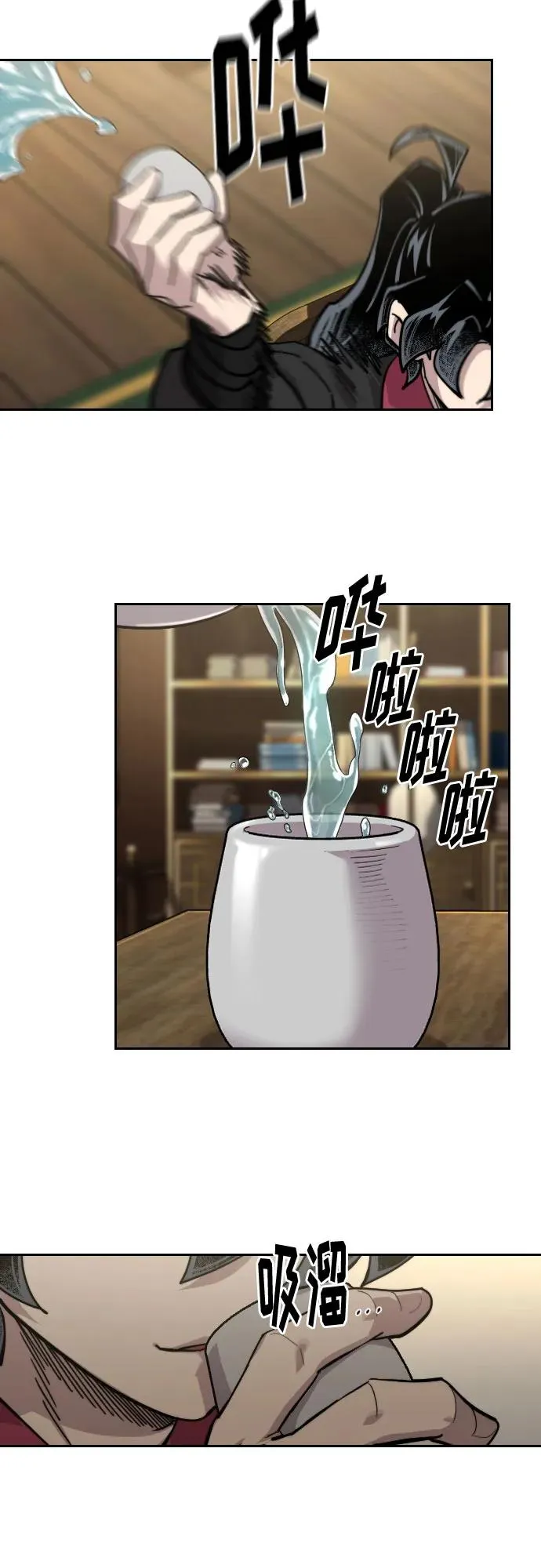 第151话 第20页