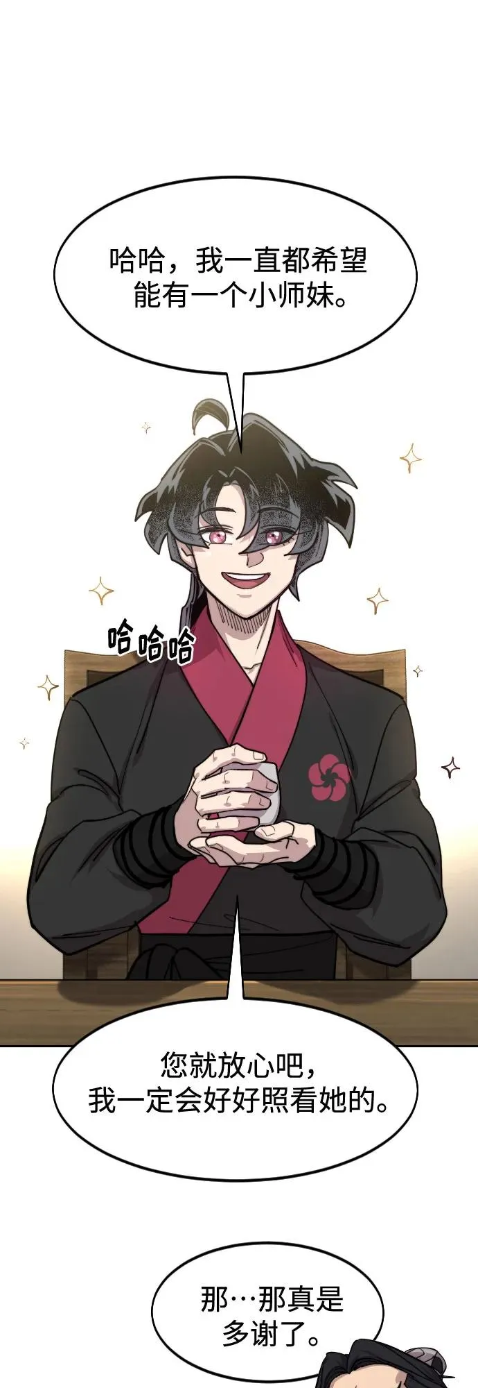 第151话 第21页