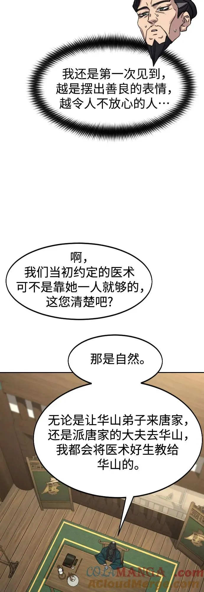 第151话 第22页