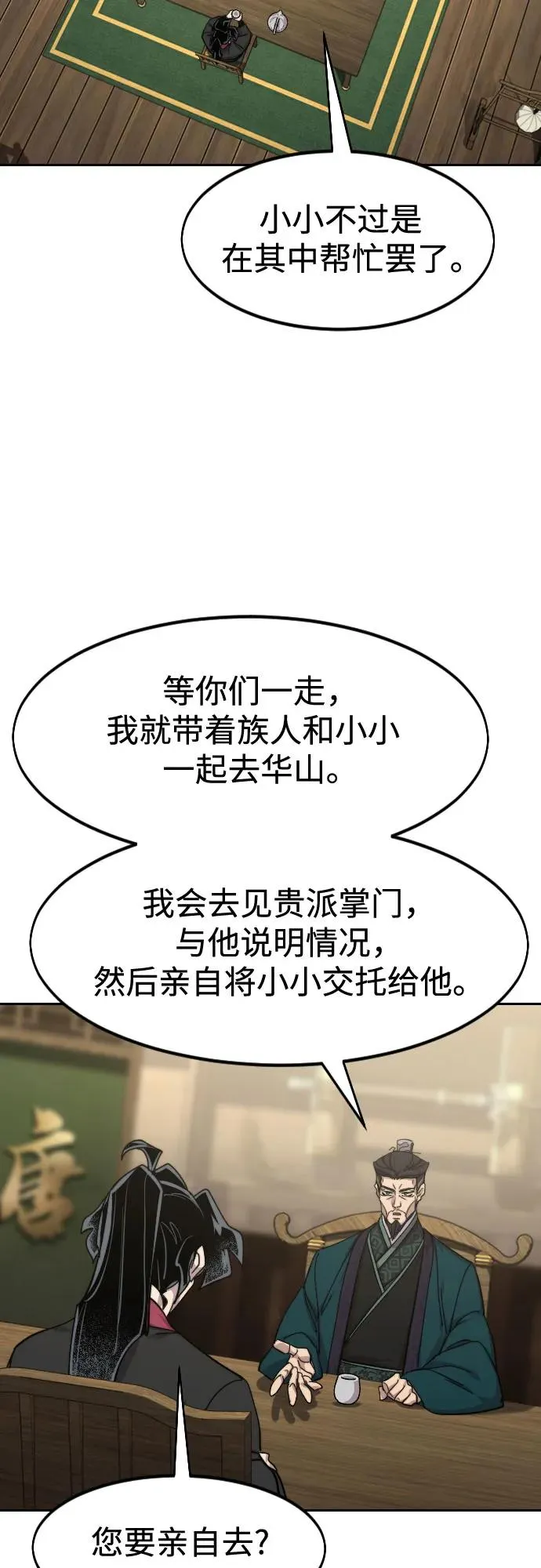 第151话 第23页