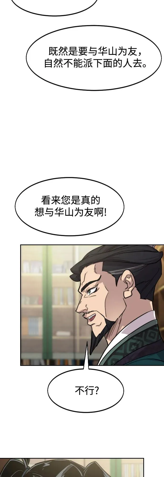第151话 第24页