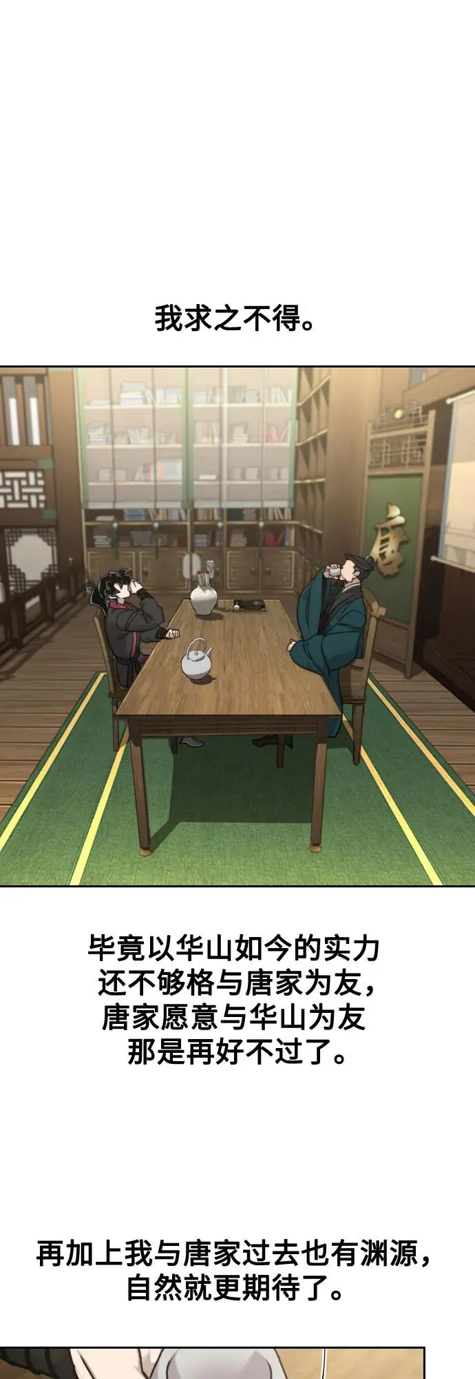 第151话 第26页