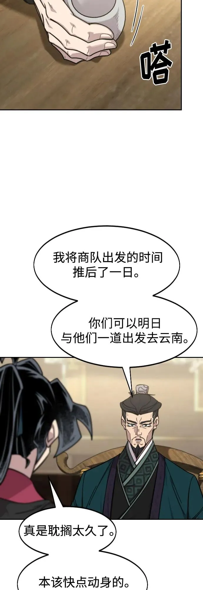 第151话 第27页
