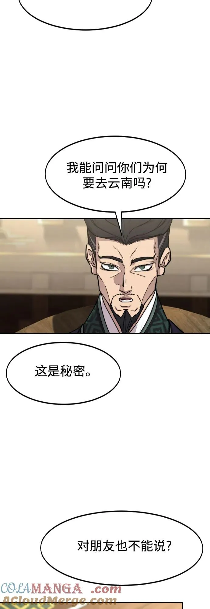 第151话 第28页