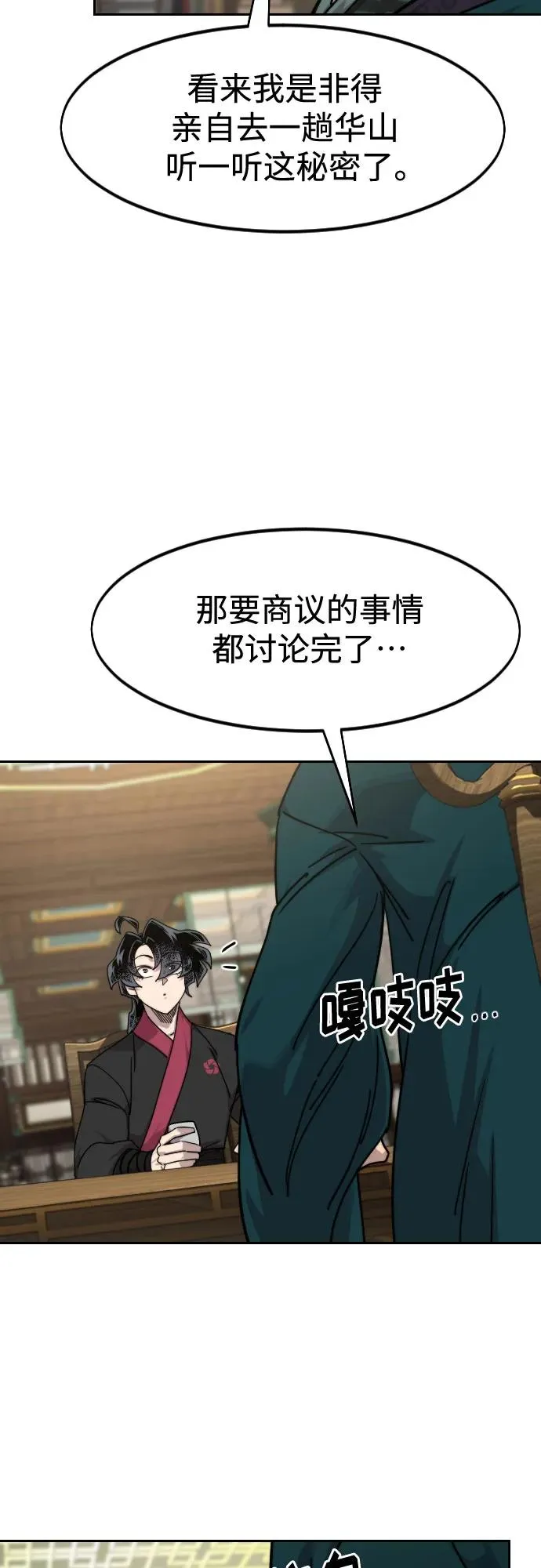 第151话 第30页