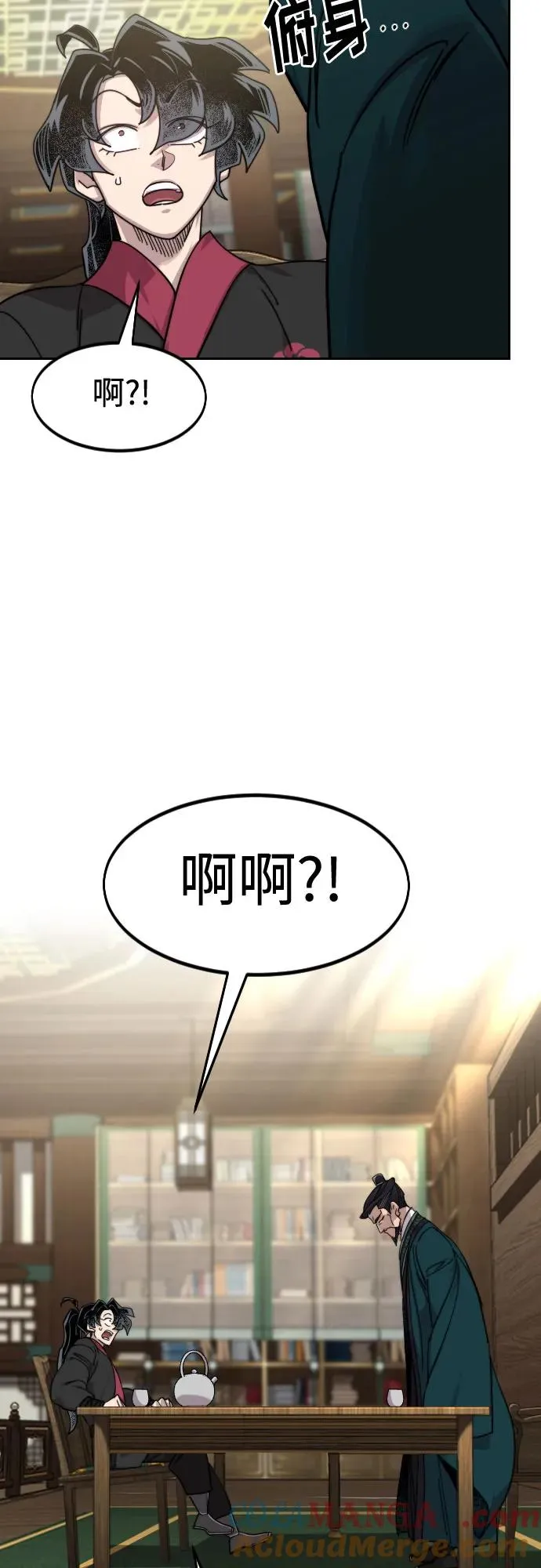第151话 第31页