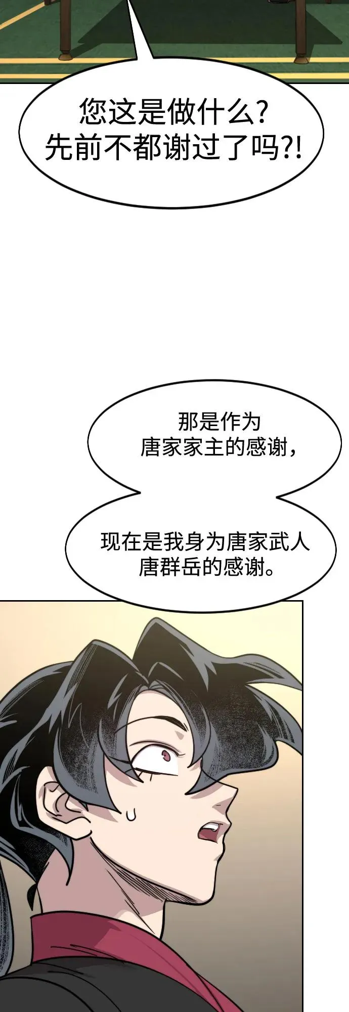 第151话 第32页