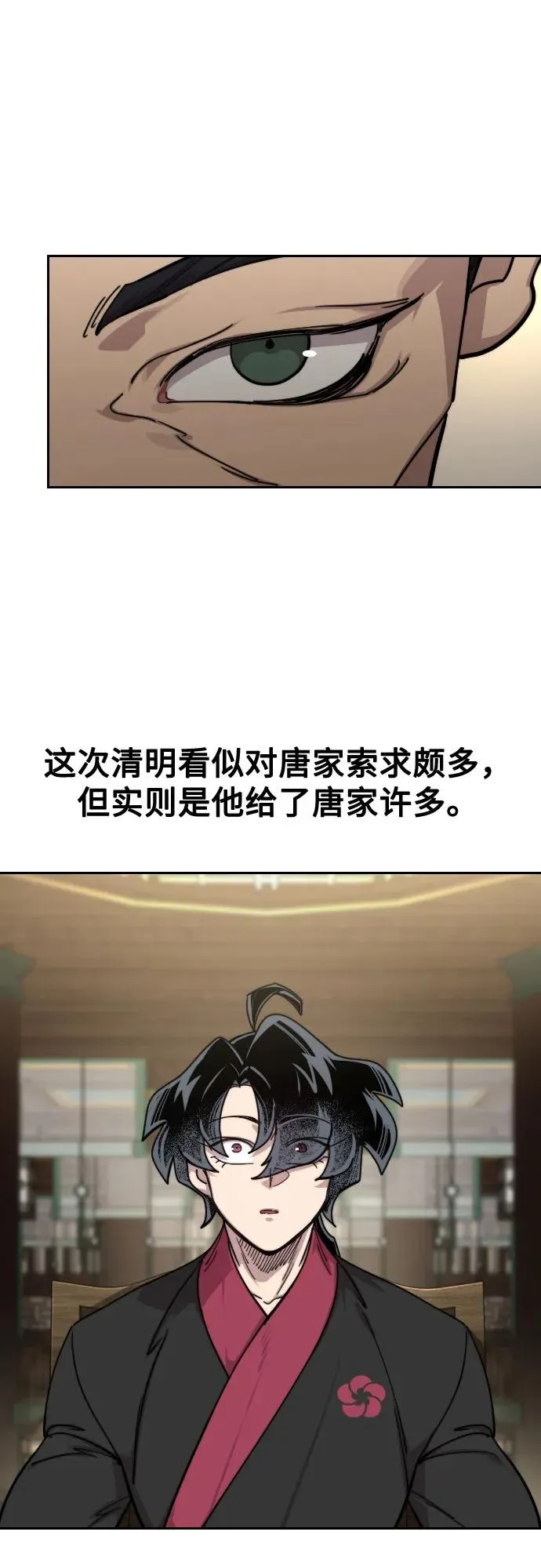 第151话 第35页