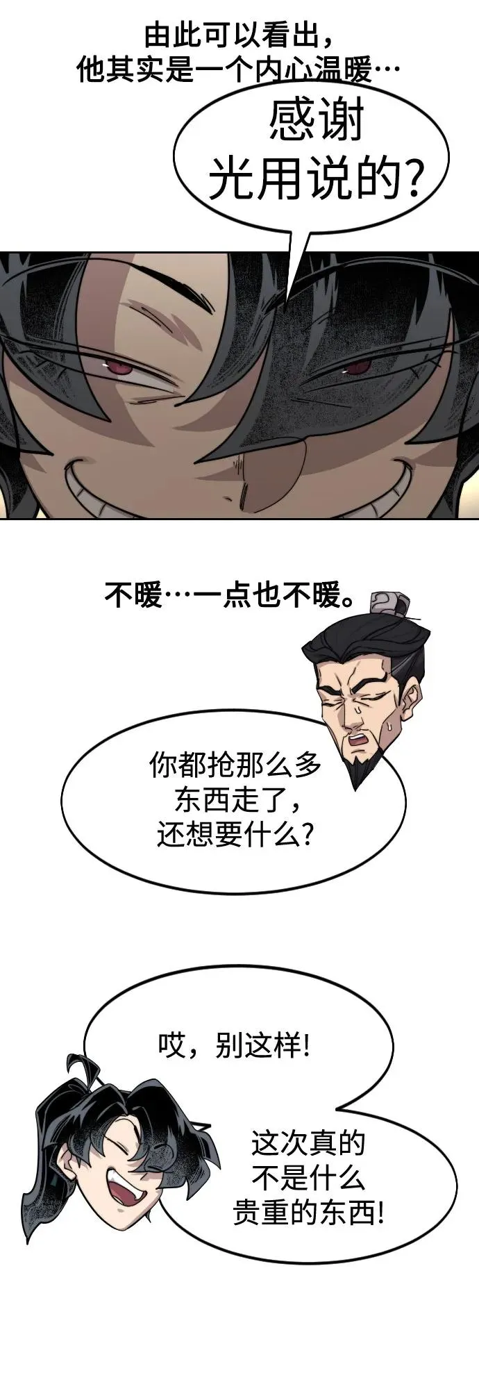 第151话 第36页