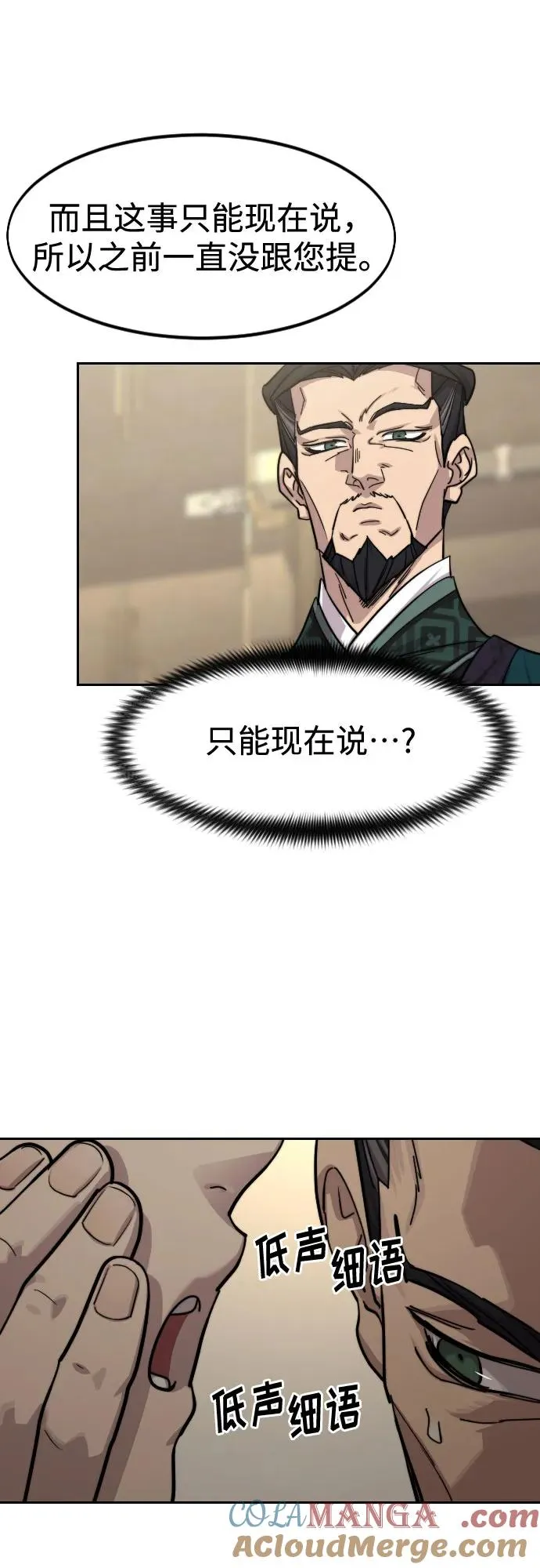 第151话 第37页