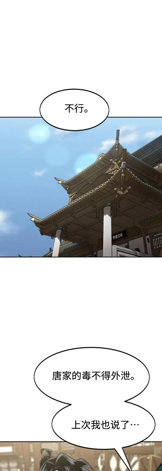 第151话 第38页