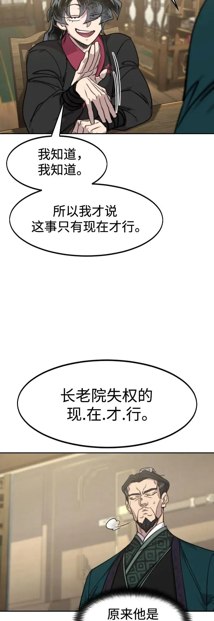 第151话 第39页