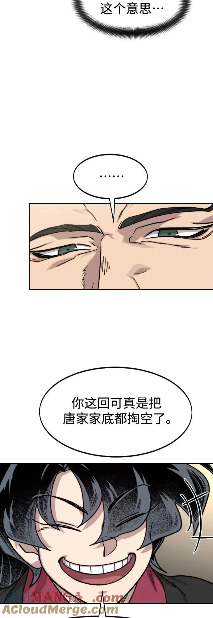 第151话 第40页