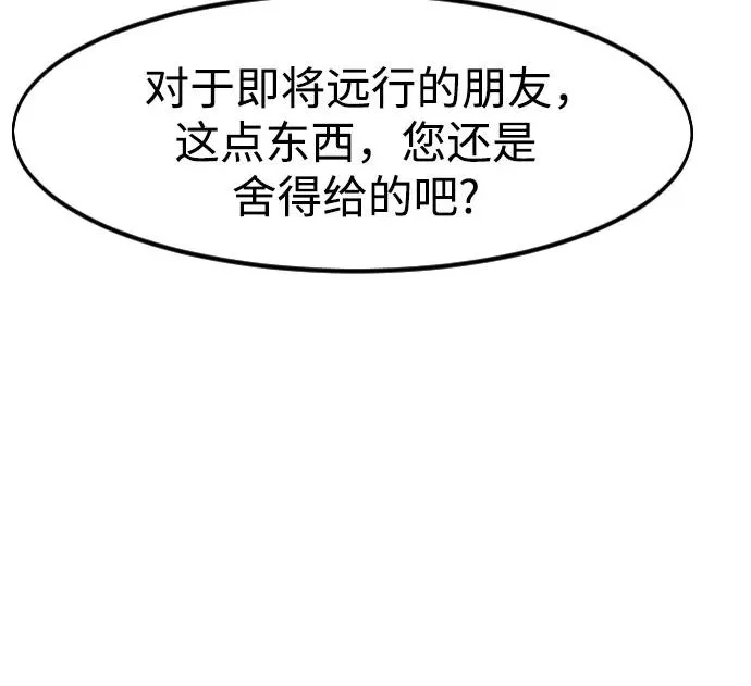 第151话 第41页