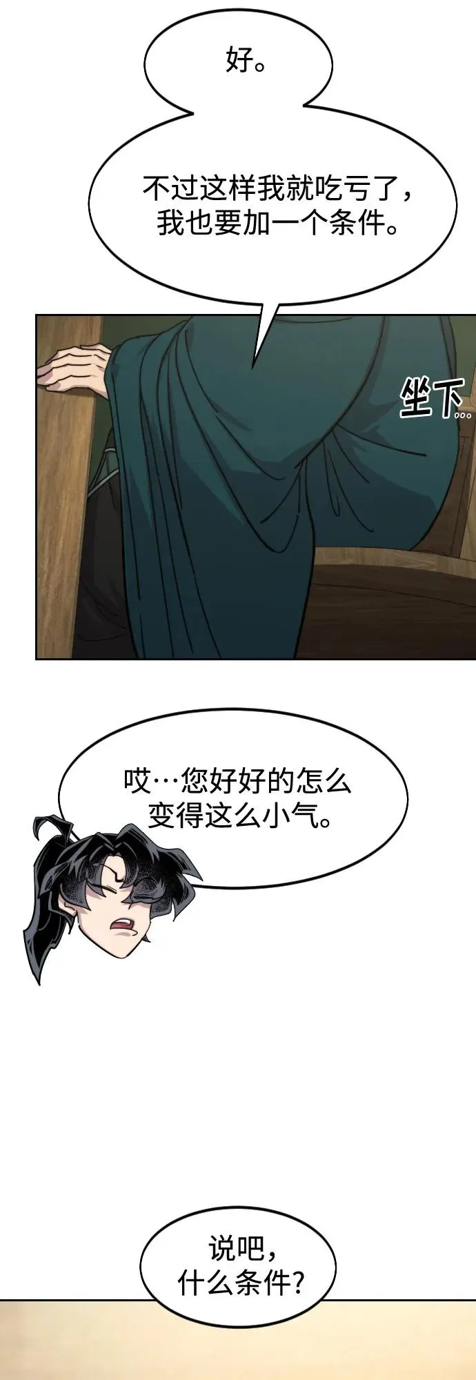 第151话 第42页