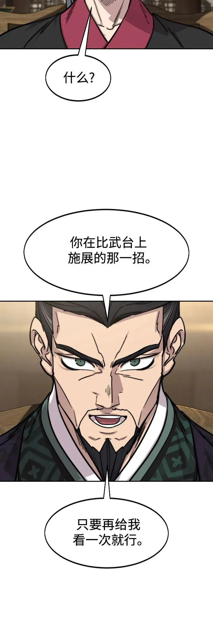 第151话 第44页